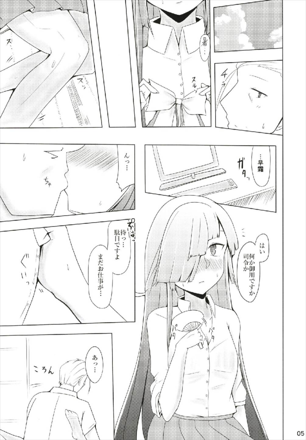 Kanojo wa Shoki ga Nigate. page 5 full