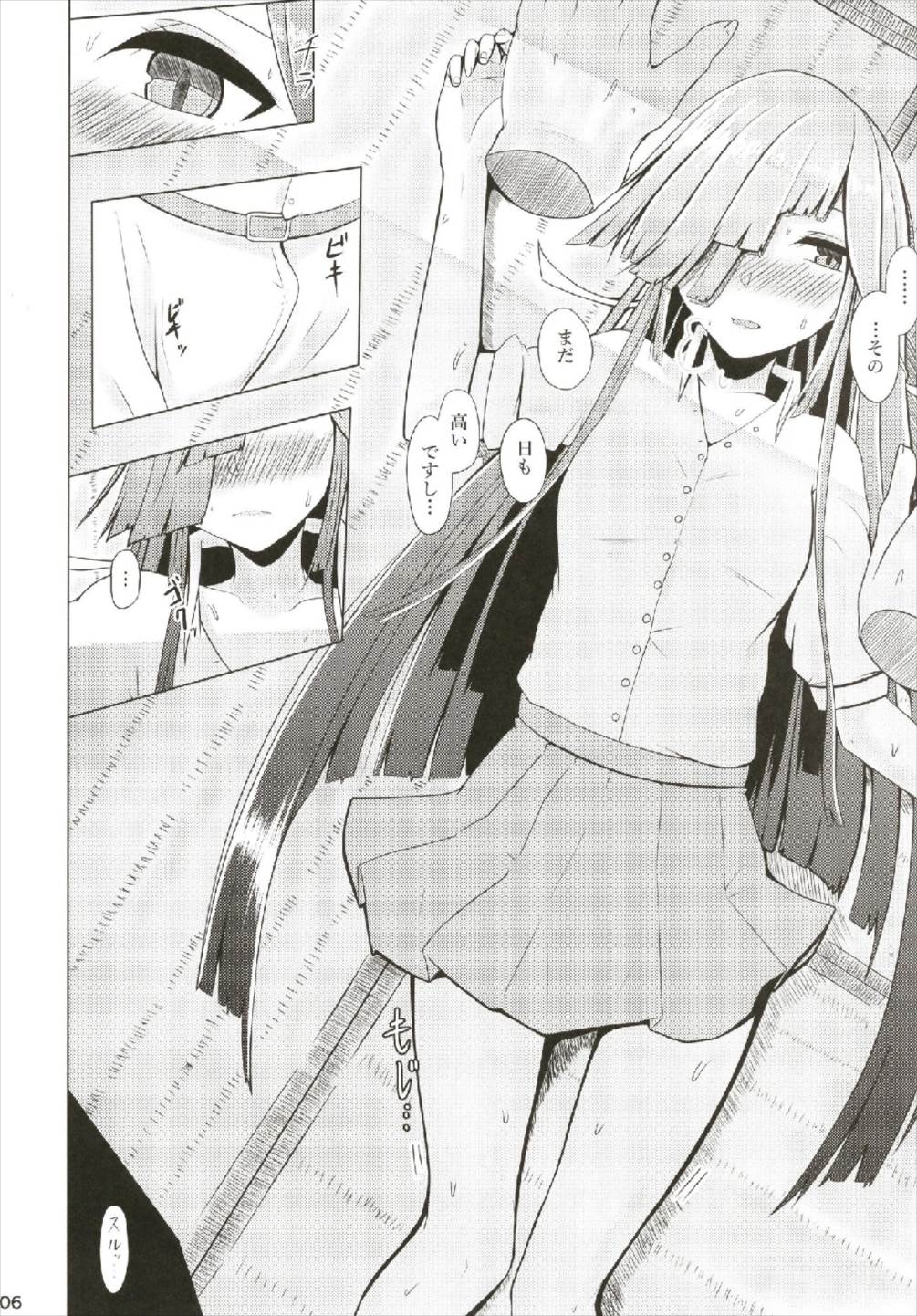 Kanojo wa Shoki ga Nigate. page 6 full