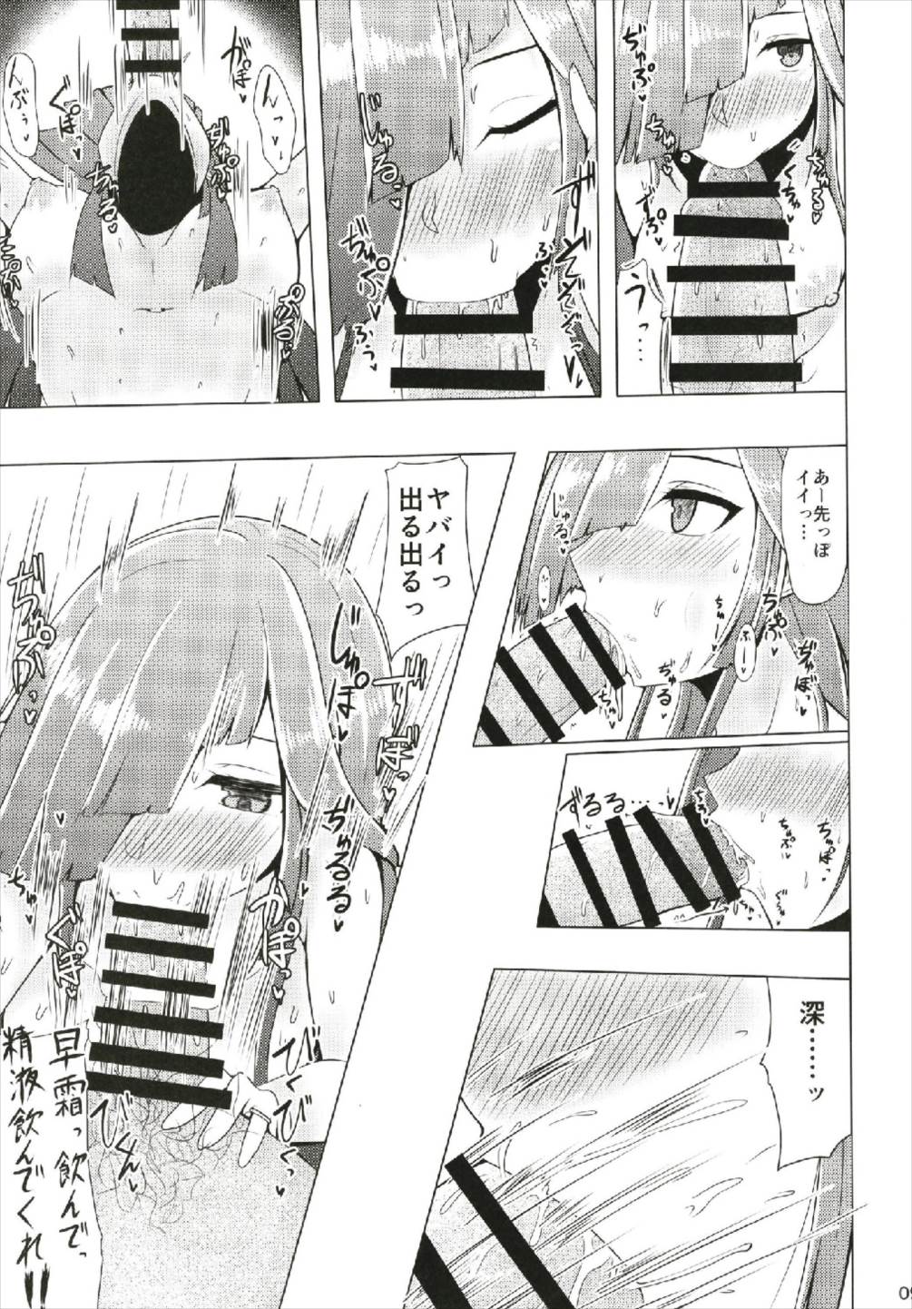 Kanojo wa Shoki ga Nigate. page 9 full
