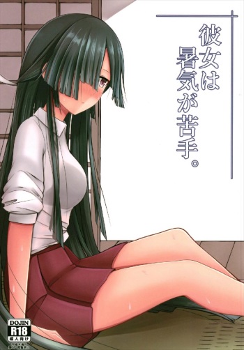 Kanojo wa Shoki ga Nigate. cover