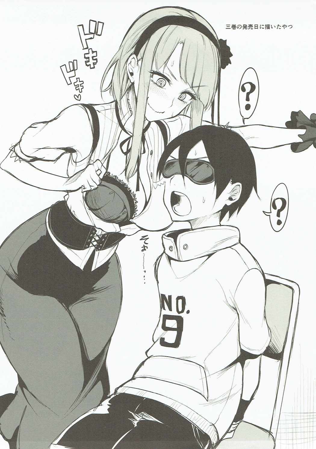 Fuyu no Omake 2015 page 9 full