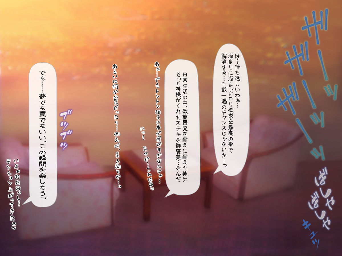 Kurokami Short Bishoujo ssu kedo, 3-man Yen de Ii ssu yo page 10 full