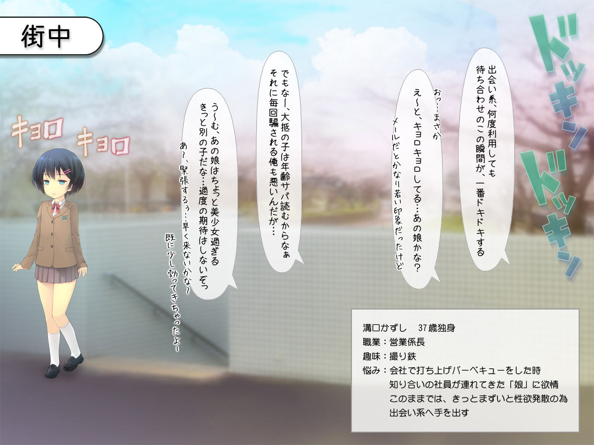 Kurokami Short Bishoujo ssu kedo, 3-man Yen de Ii ssu yo page 5 full
