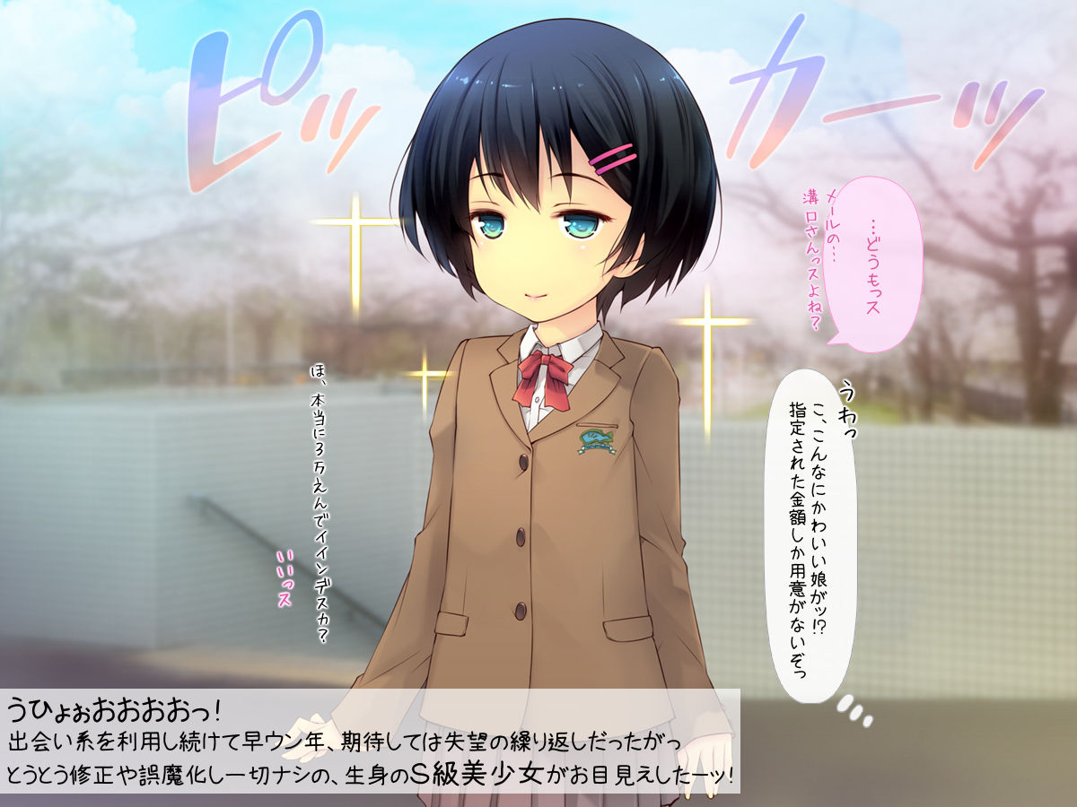 Kurokami Short Bishoujo ssu kedo, 3-man Yen de Ii ssu yo page 7 full