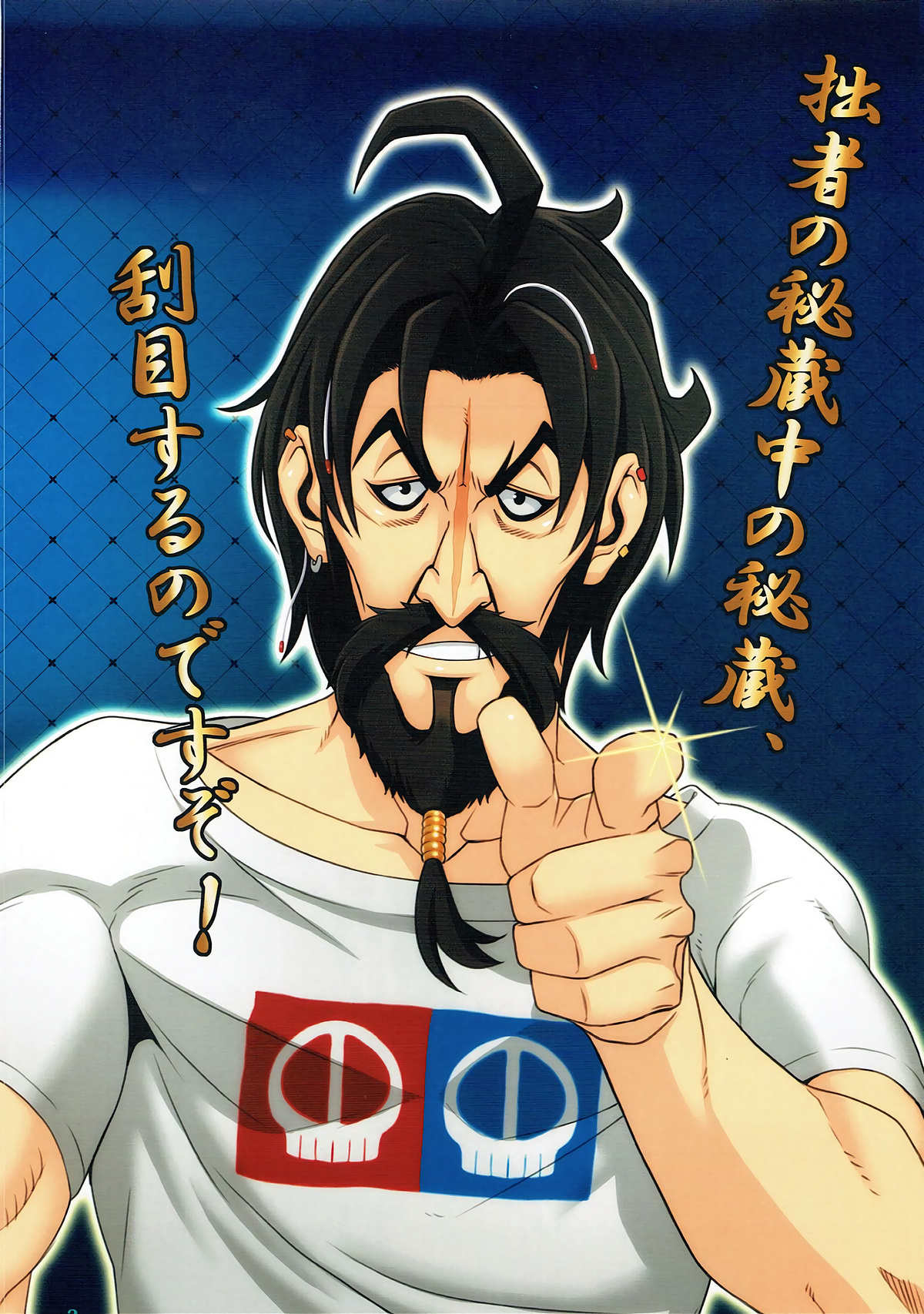 Inbi Kainen Reisou Shuu page 2 full