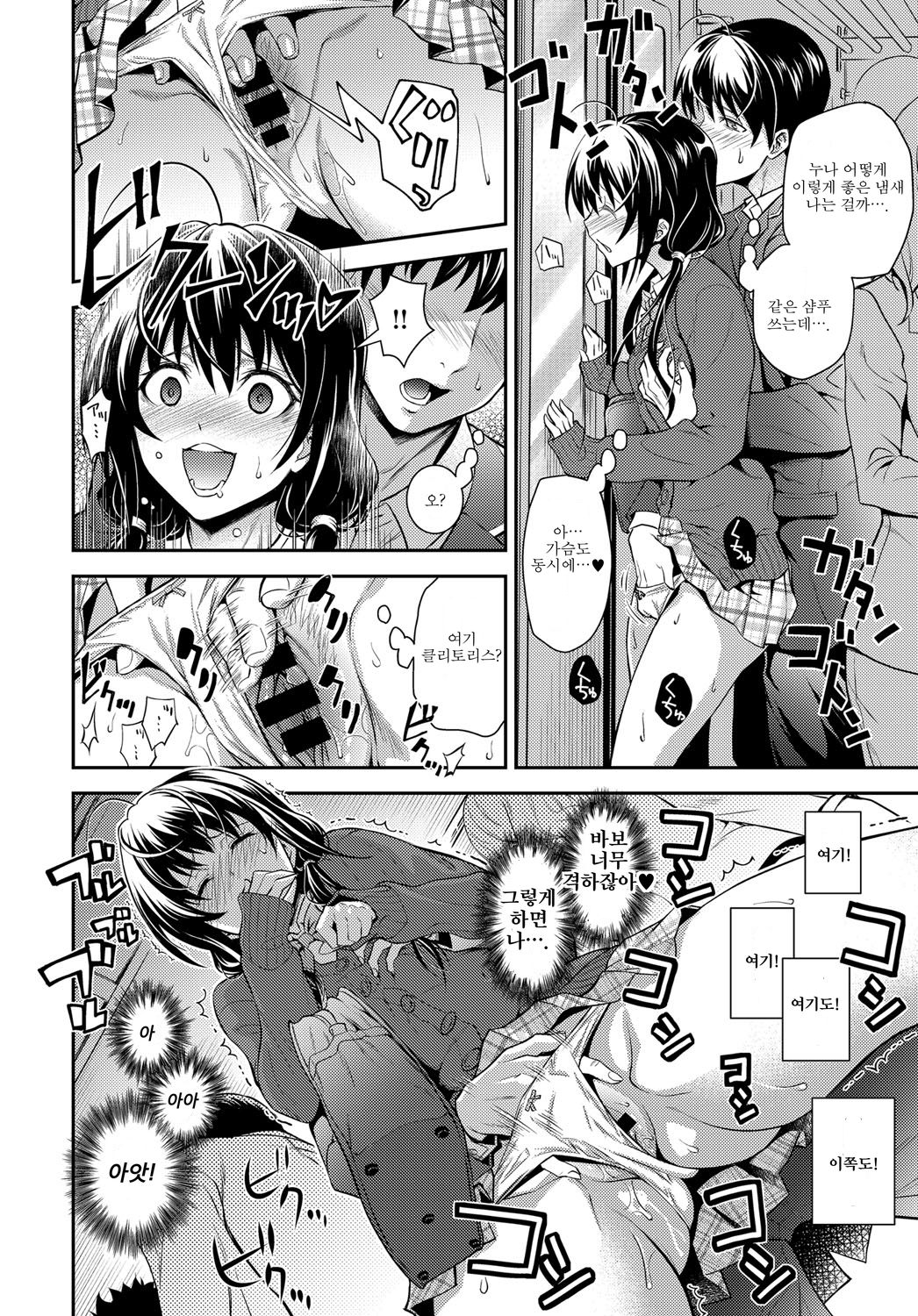 Kaisoku Ane no Koukishin | 쾌속 누나의 호기심 page 10 full