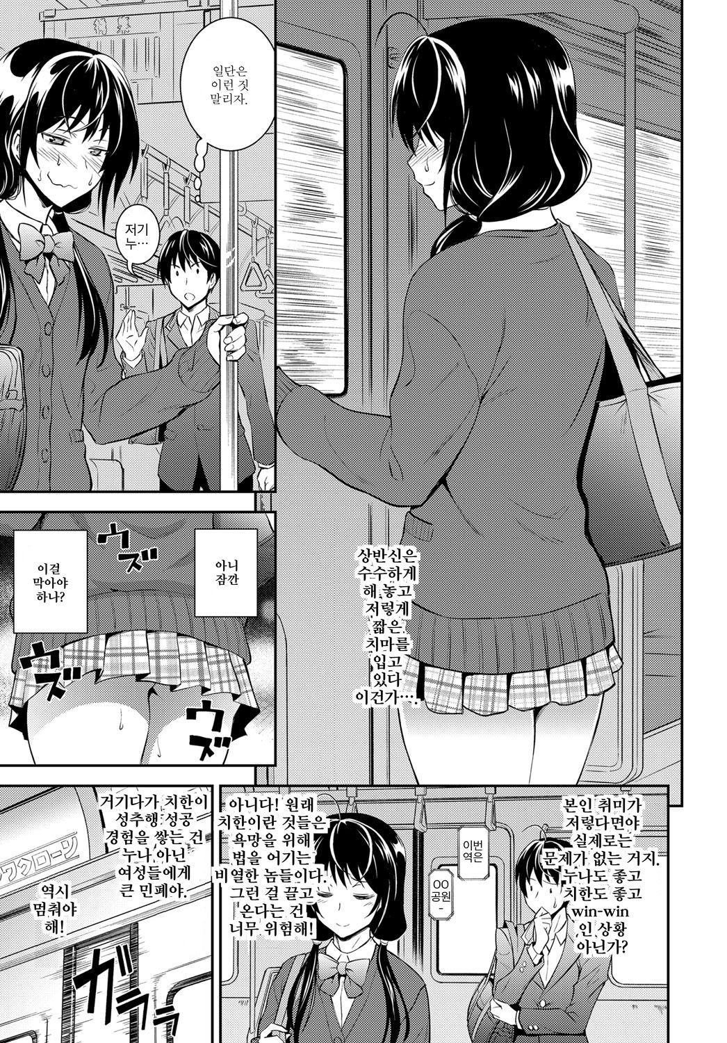 Kaisoku Ane no Koukishin | 쾌속 누나의 호기심 page 5 full