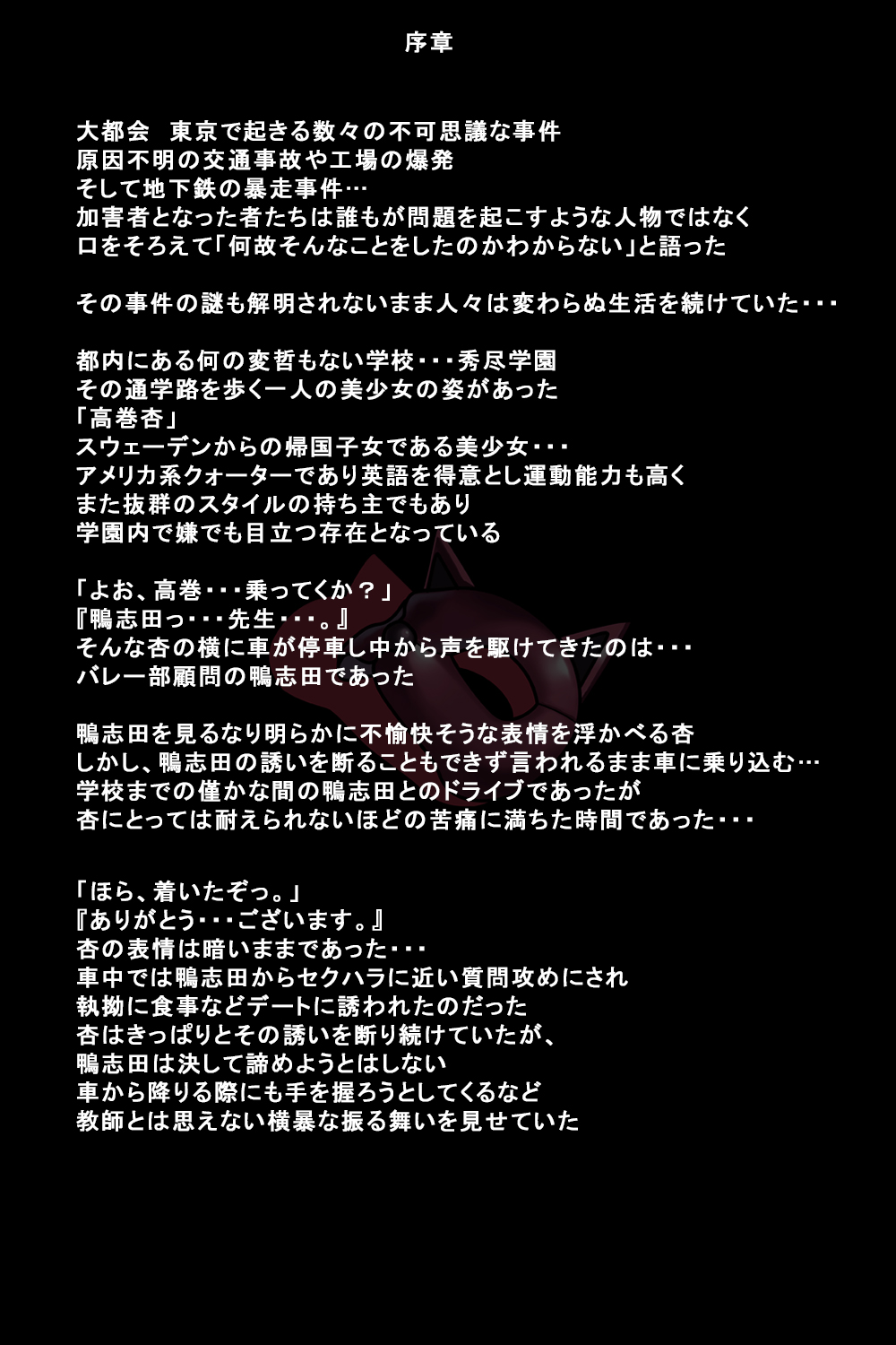 Kanojotachi ga Kaitou ni Natta Riyuu page 3 full