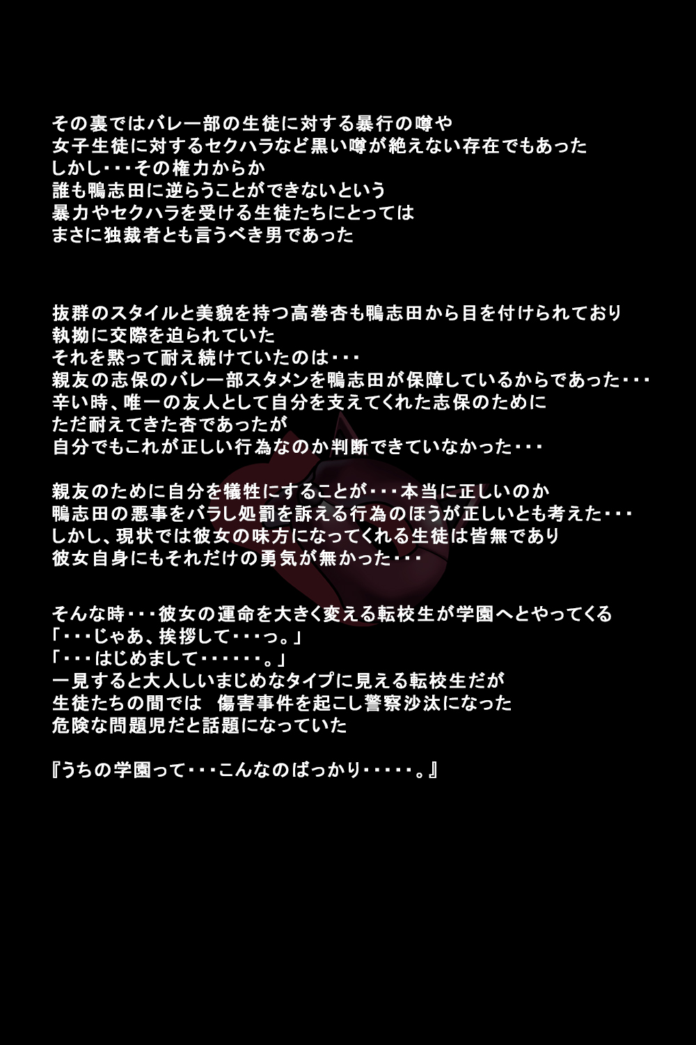 Kanojotachi ga Kaitou ni Natta Riyuu page 5 full