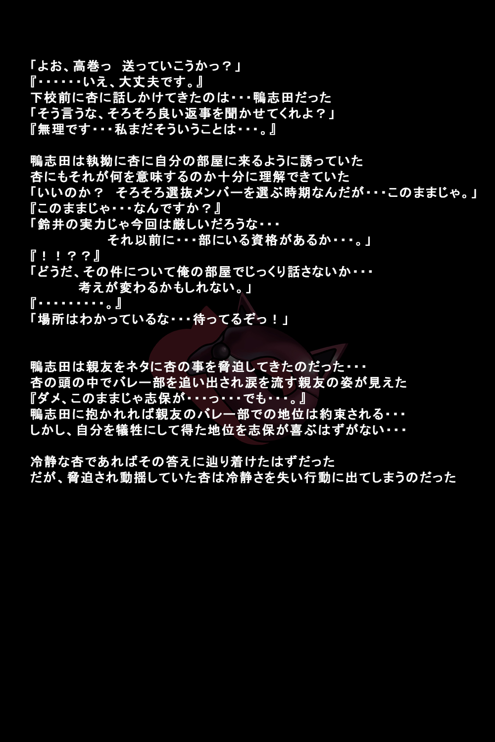 Kanojotachi ga Kaitou ni Natta Riyuu page 6 full