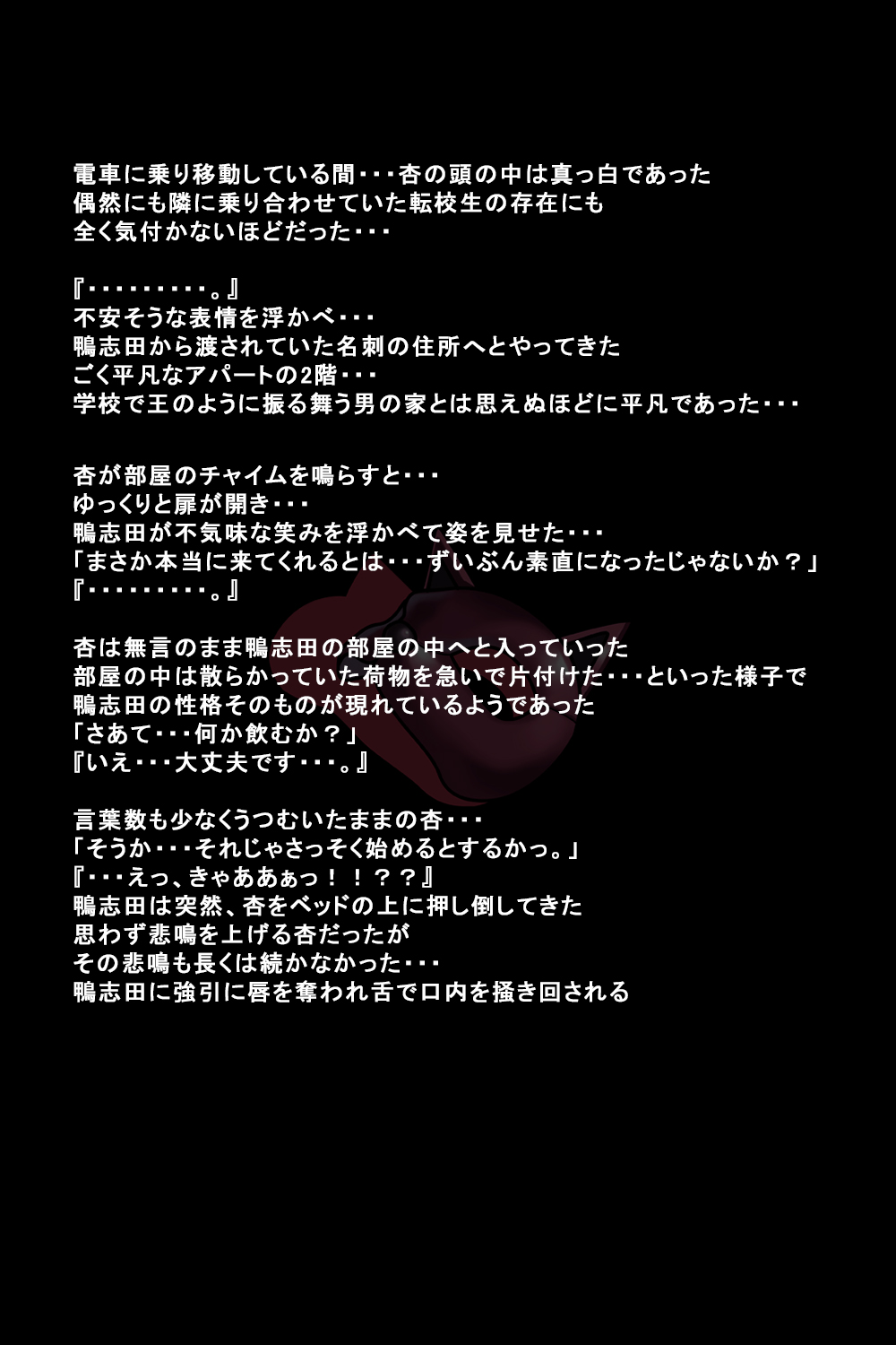 Kanojotachi ga Kaitou ni Natta Riyuu page 7 full