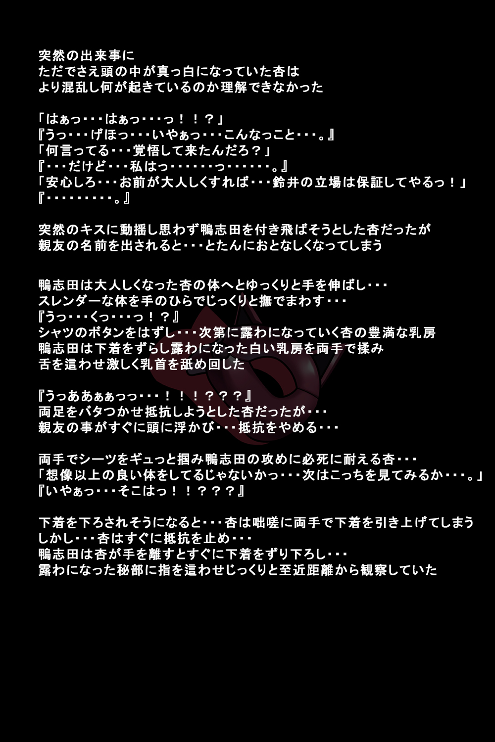 Kanojotachi ga Kaitou ni Natta Riyuu page 8 full