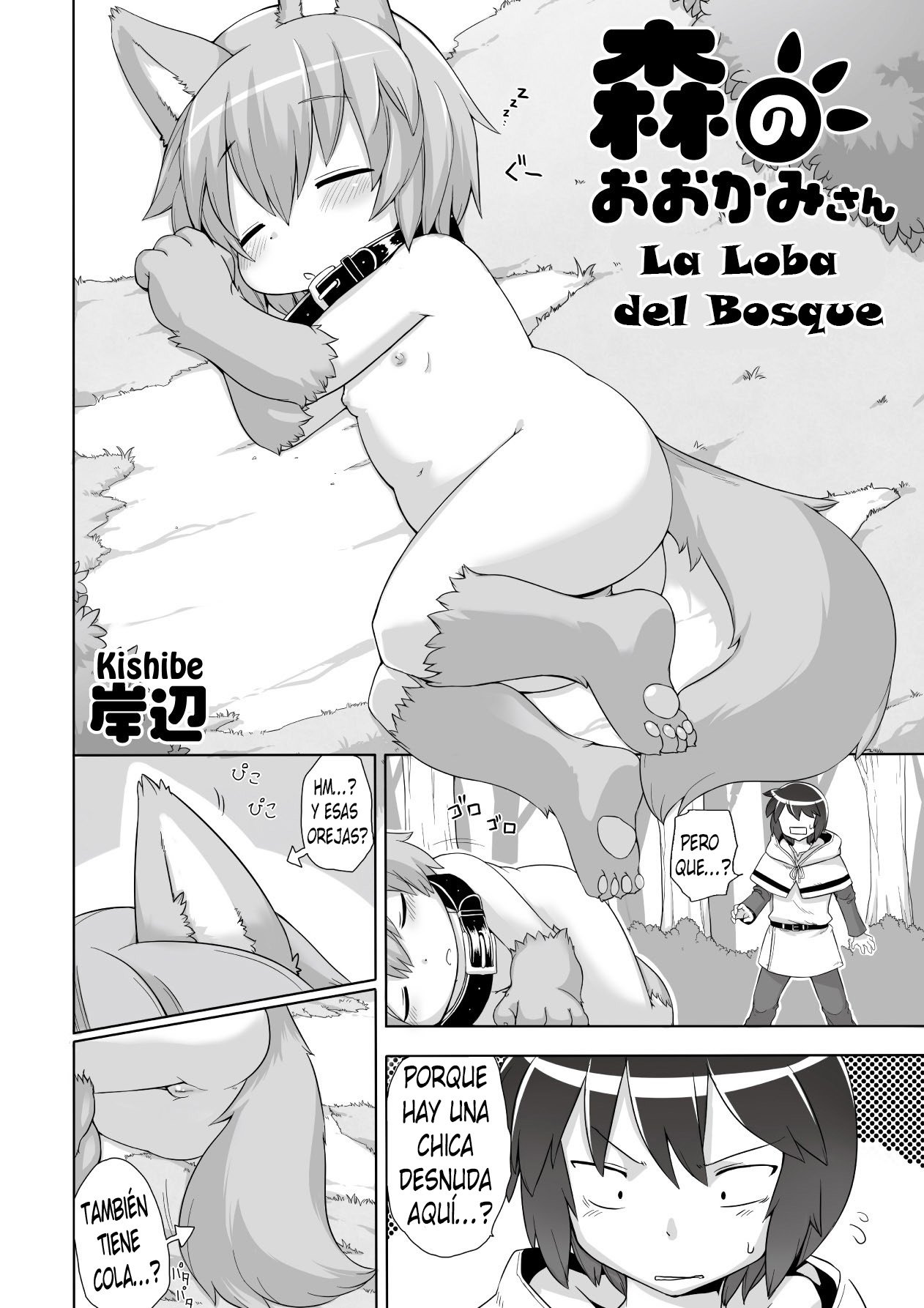 Mori no Ookami-san | La Loba Del Bosque page 2 full