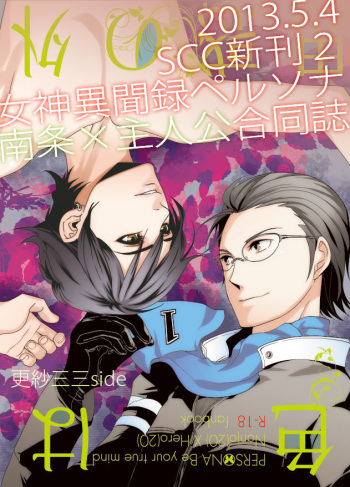 Iro wa Omowaku no Soto cover