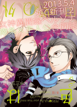 Iro wa Omowaku no Soto