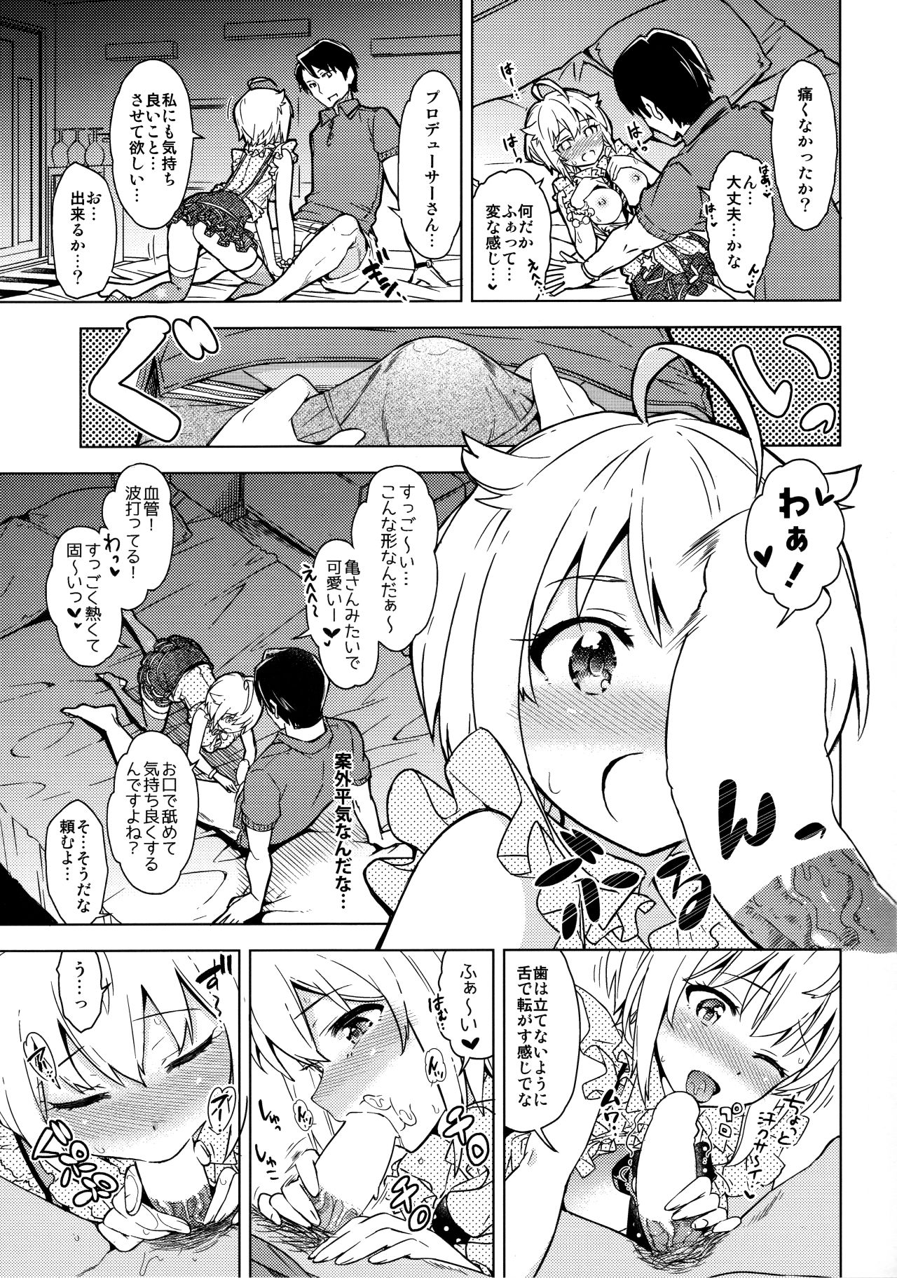 ...Dame? page 10 full