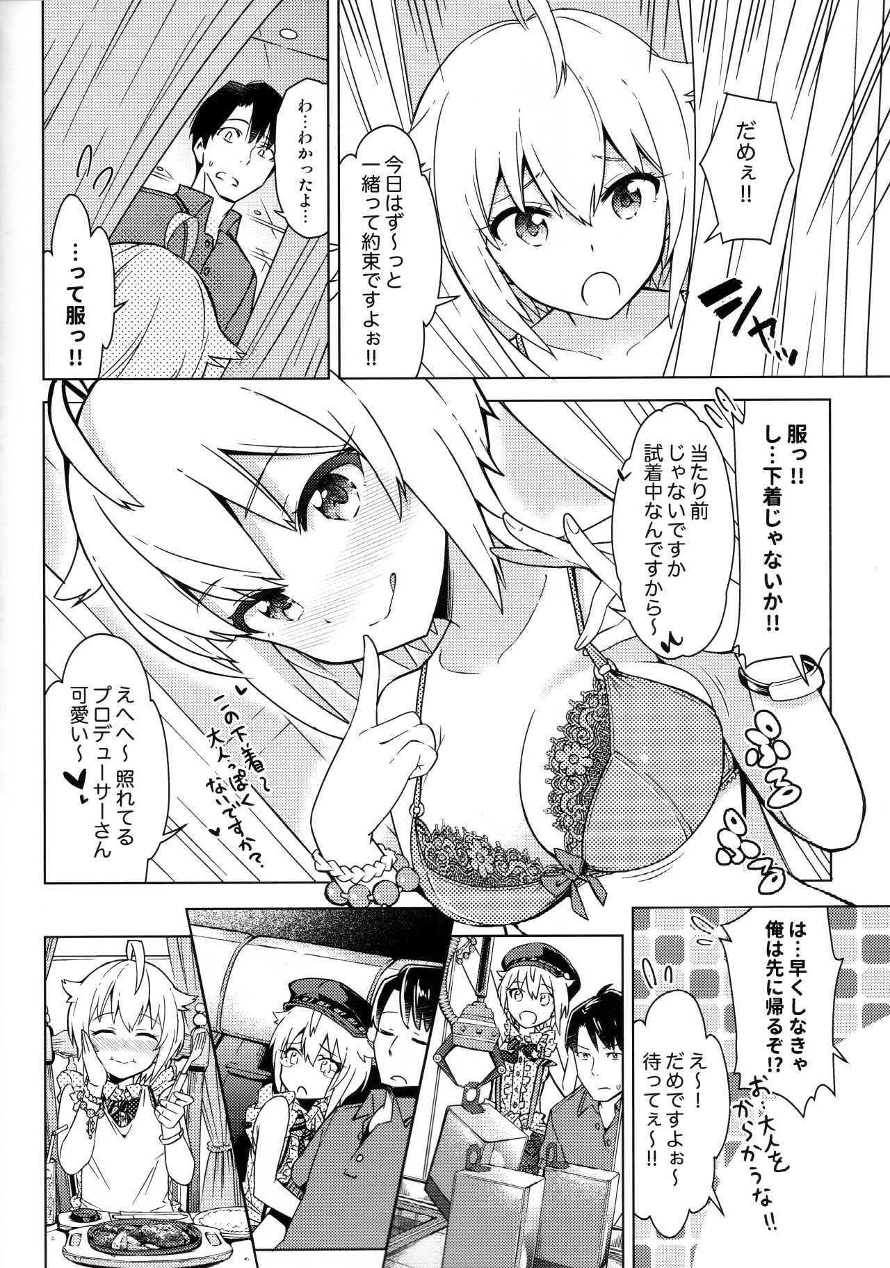 ...Dame? page 3 full