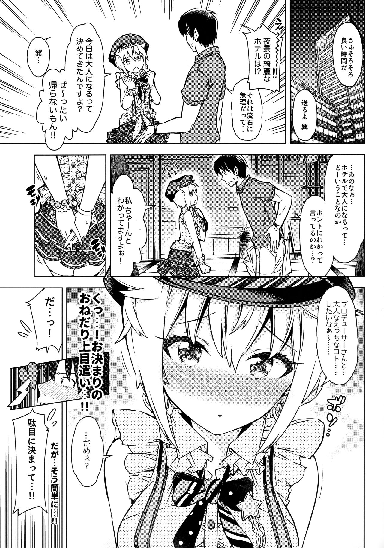 ...Dame? page 4 full