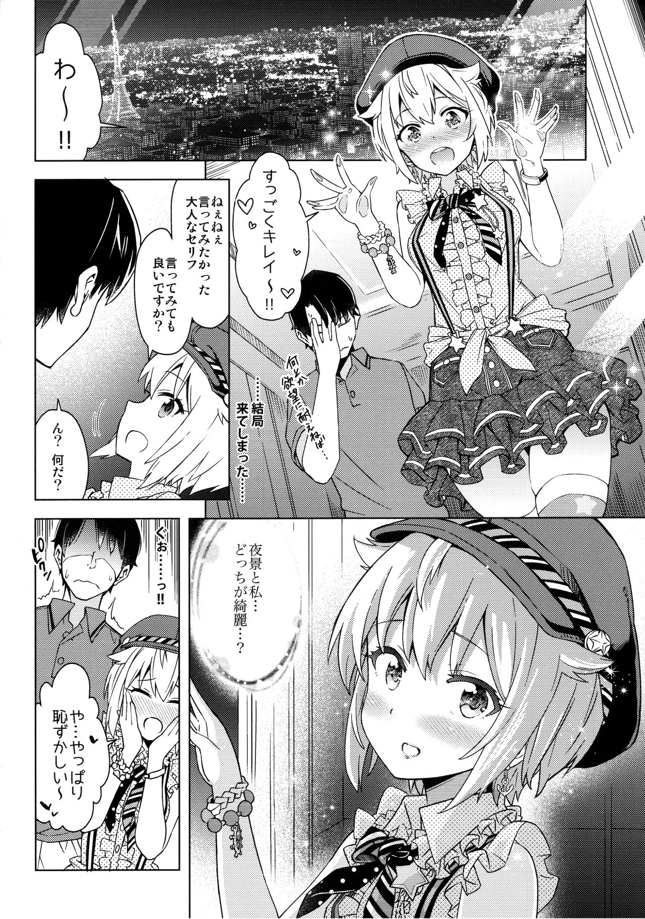 ...Dame? page 5 full