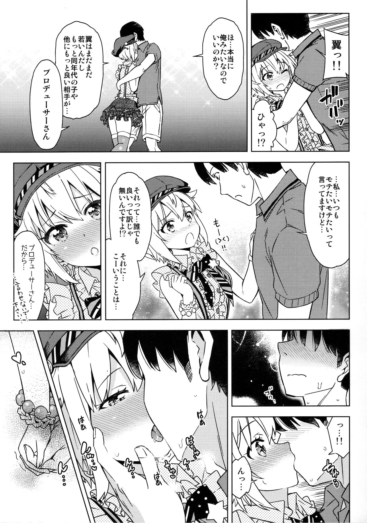 ...Dame? page 6 full