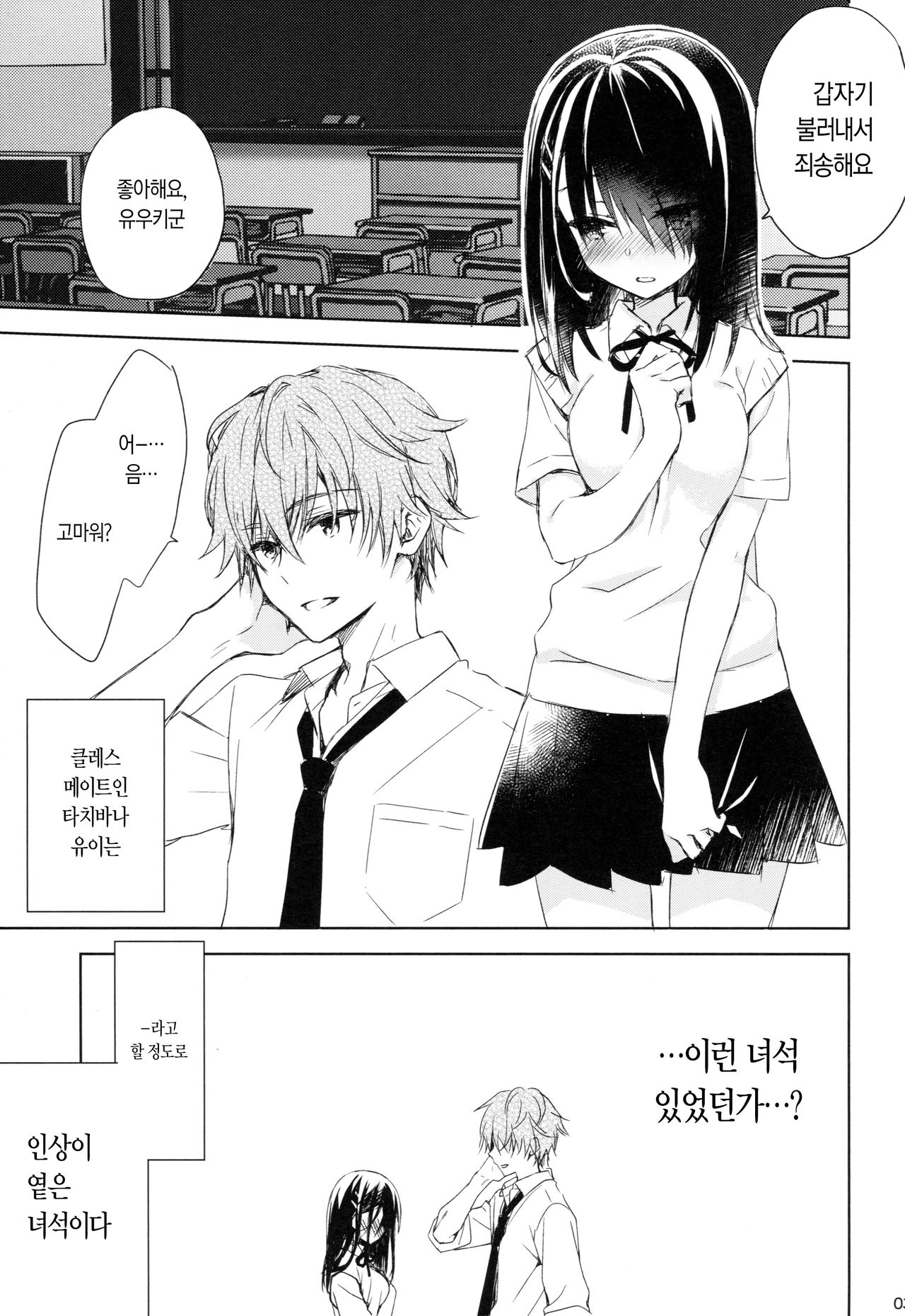 I'm yours. page 2 full