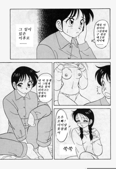 Super Taboo 1 page 10 full