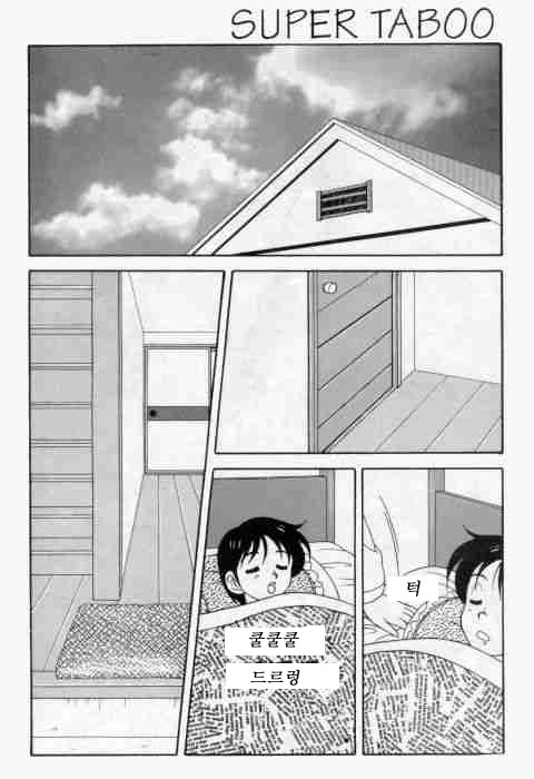 Super Taboo 1 page 2 full