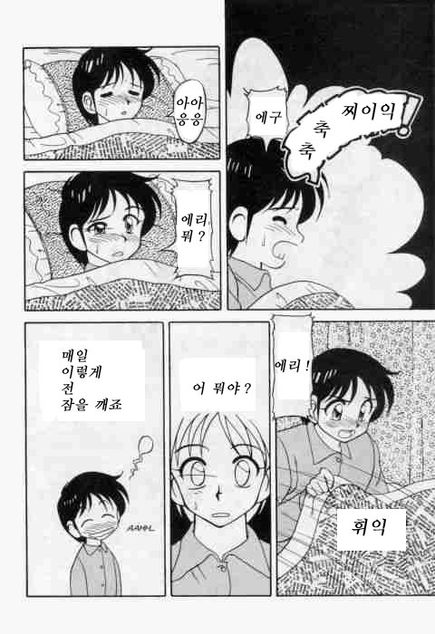 Super Taboo 1 page 5 full