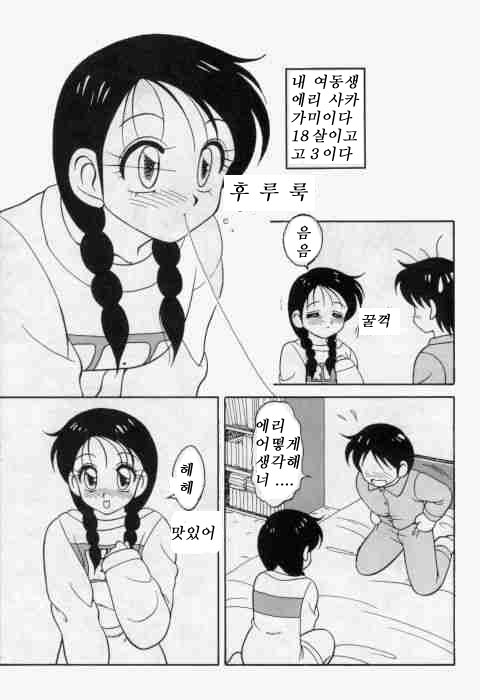 Super Taboo 1 page 6 full