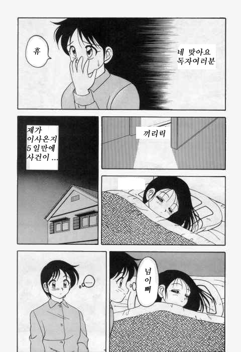 Super Taboo 1 page 8 full