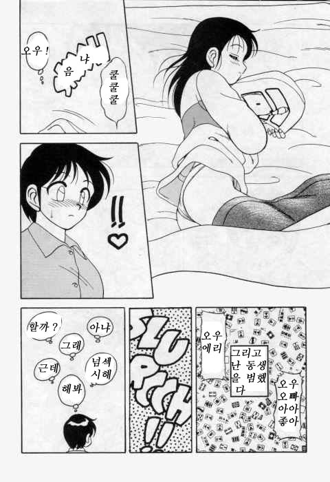Super Taboo 1 page 9 full