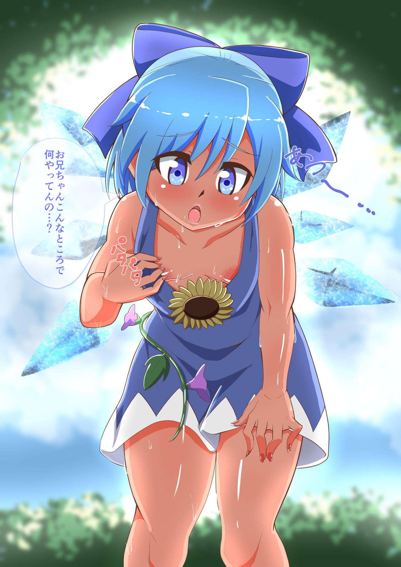 Chocolate Ice Cirno page 2 full
