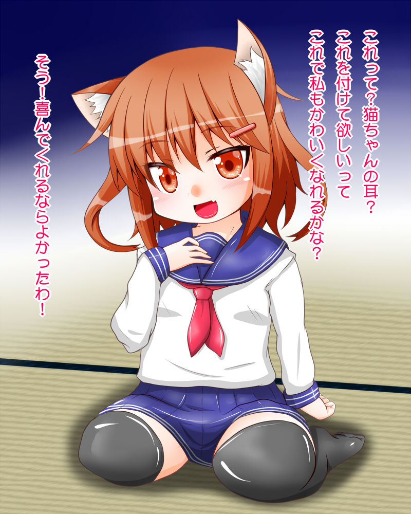 Loli Ikazuchi-chan ni Hizamakura shite moraitai page 7 full