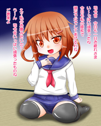Loli Ikazuchi-chan ni Hizamakura shite moraitai cover