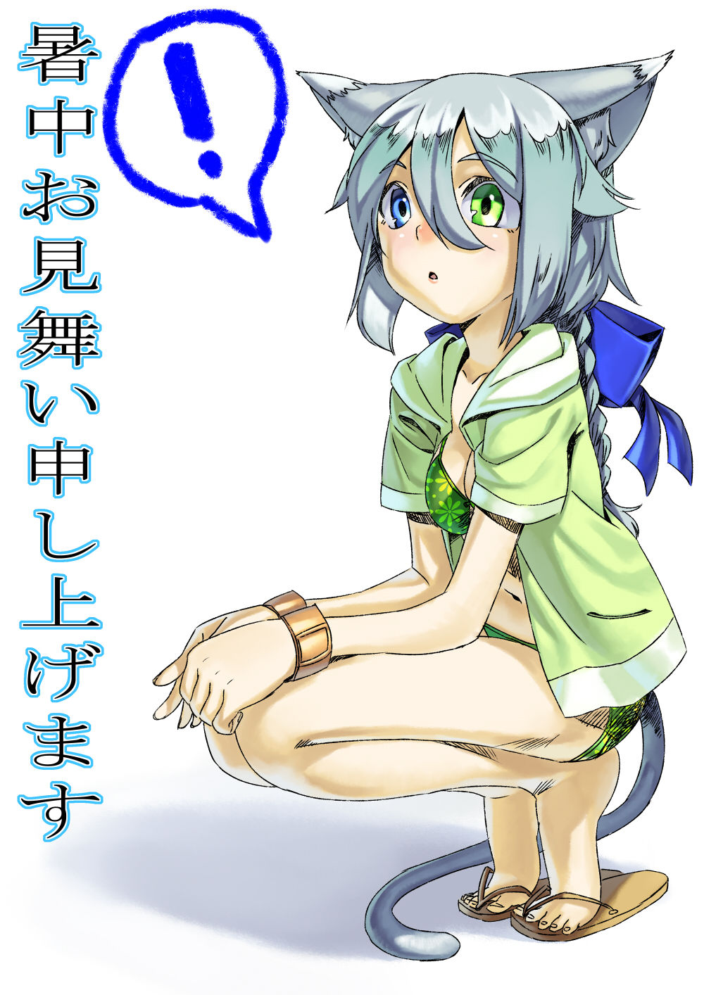 ARTIST あるうらら page 7 full