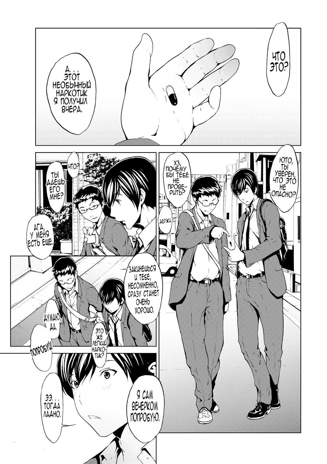 Otona ni naru Kusuri - I feel good my woman's body! Ch. 1 page 3 full
