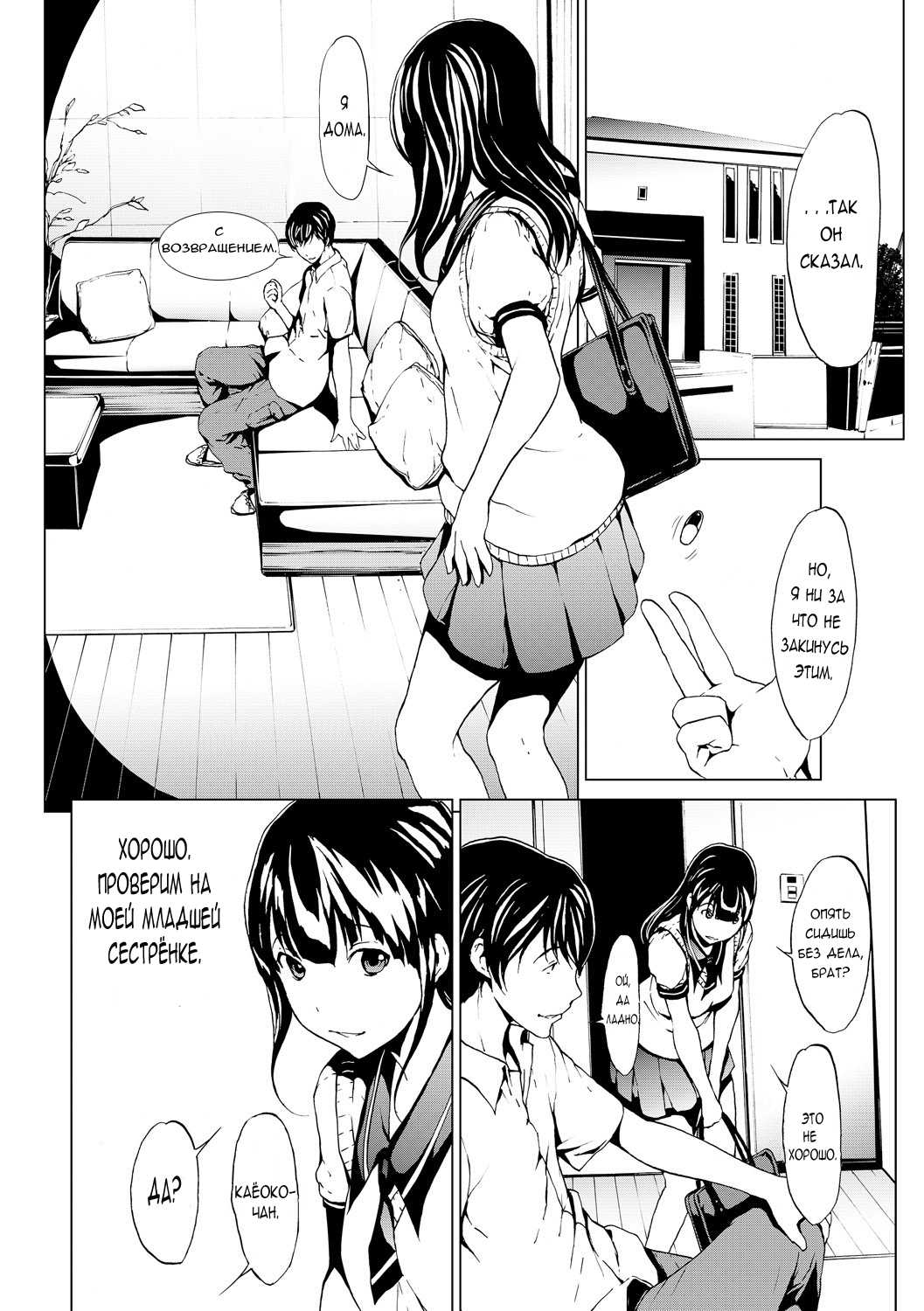 Otona ni naru Kusuri - I feel good my woman's body! Ch. 1 page 4 full