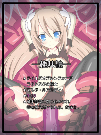 "Shoku no Shukusei" Marta Lualdi cover