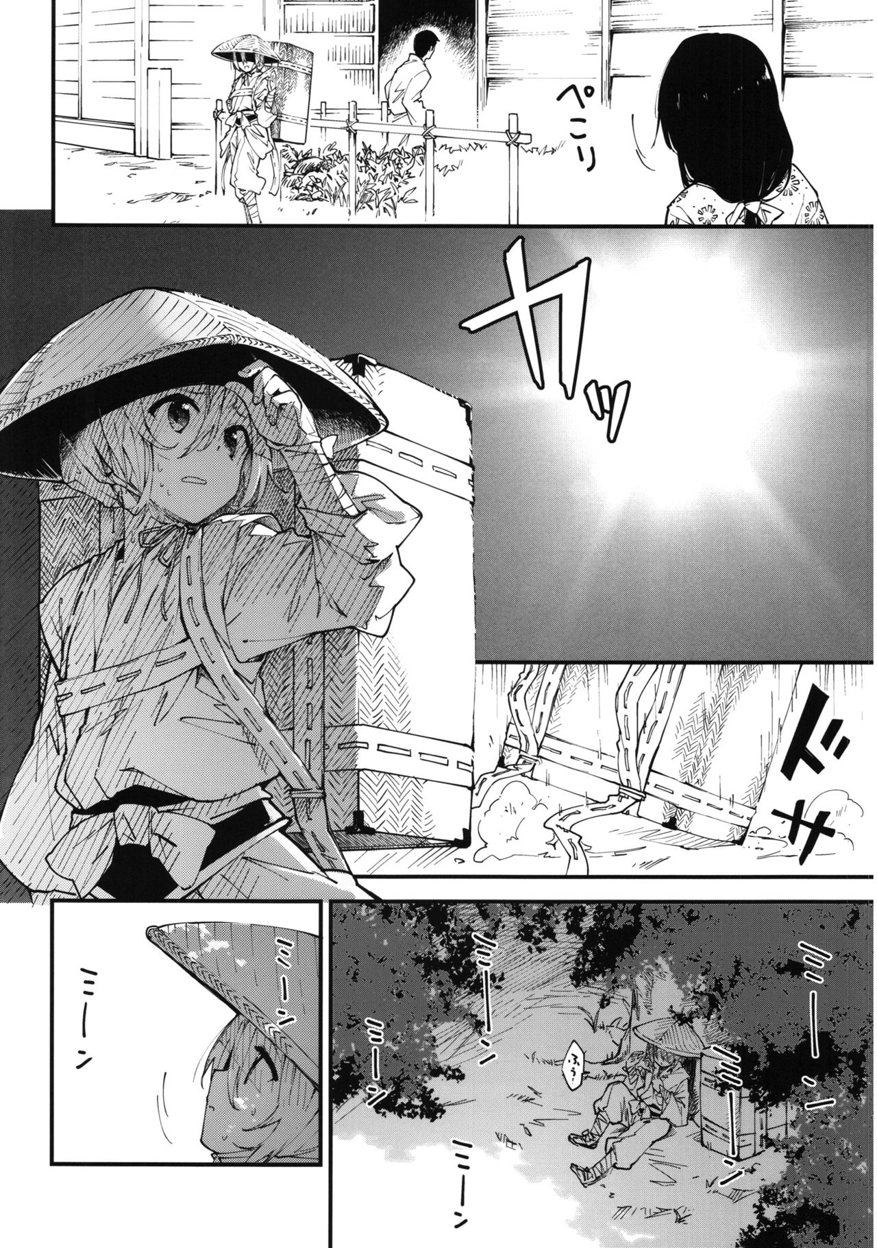 Reisen-chan to Sukebe Suru Hon page 3 full