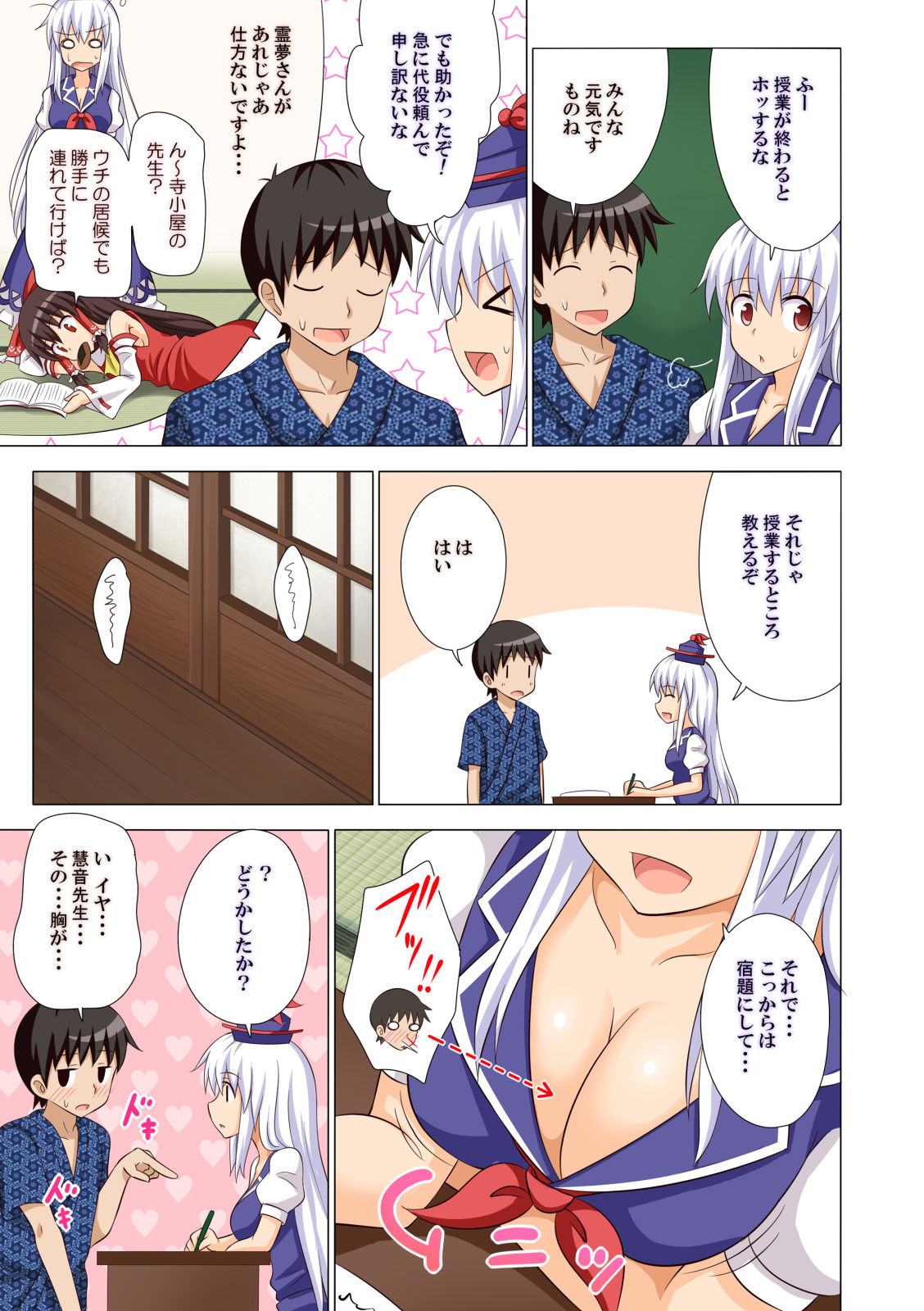 Gensoukyou Rakuenka Keikaku Soushuuhen San page 8 full