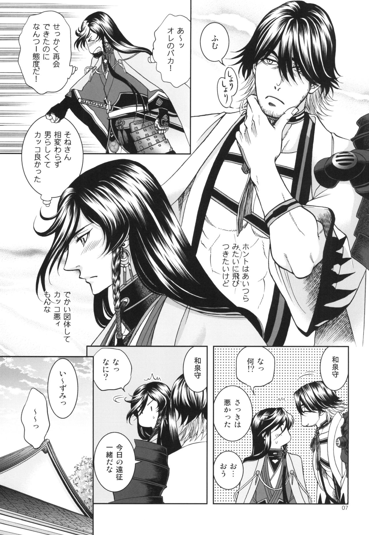 Ai page 7 full