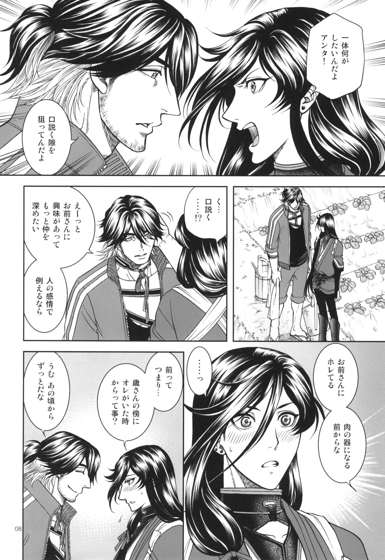 Ai page 8 full