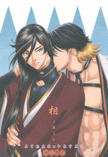 Ai cover
