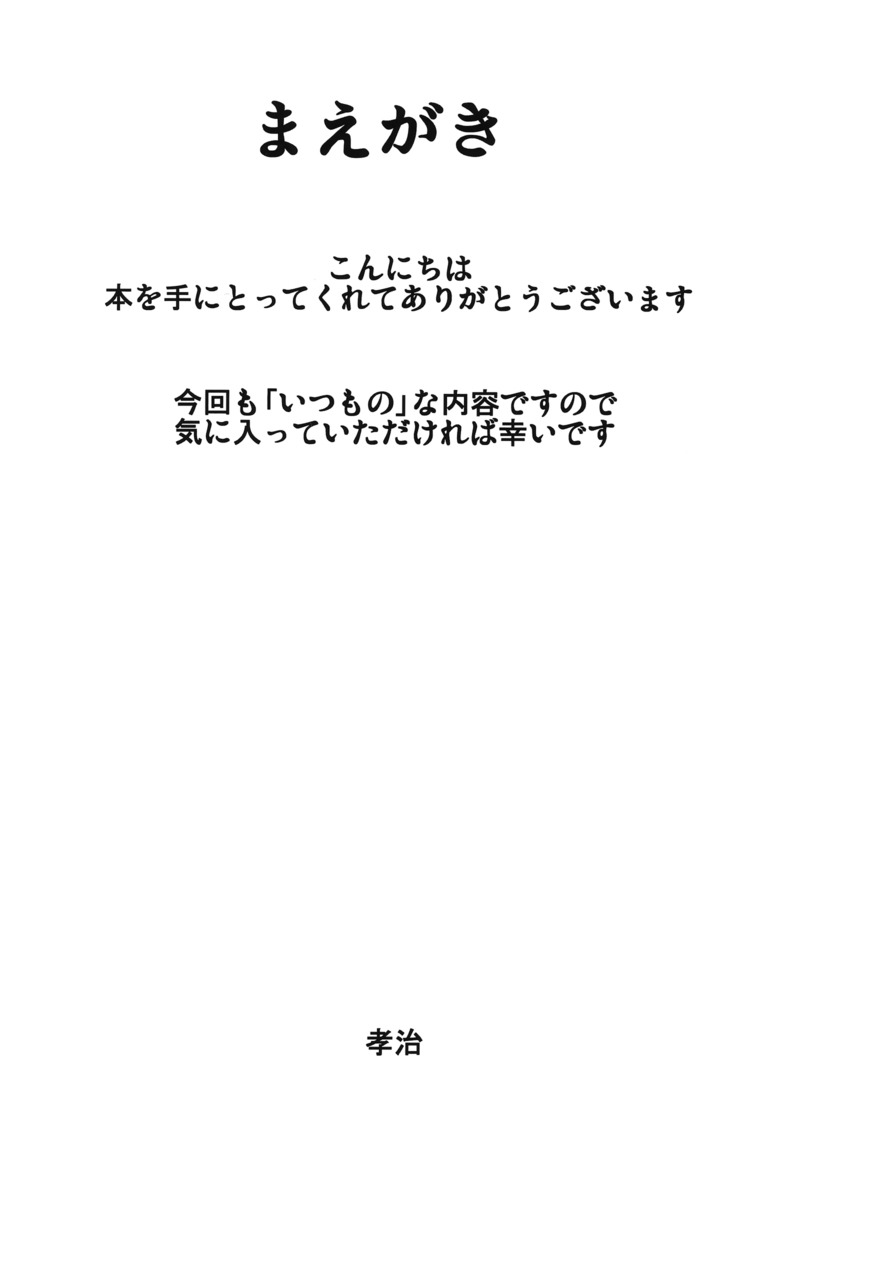 Kikaikan Tenshi no Gishiki page 4 full