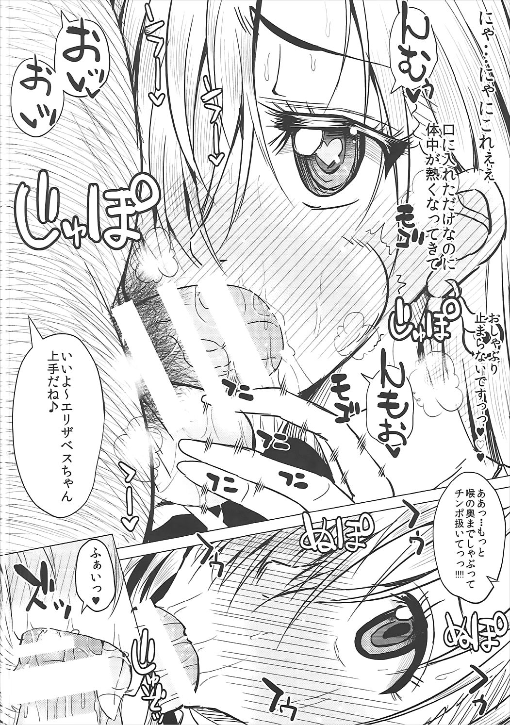 Elizabeth-chan o, Itadakimasu!!!! page 4 full