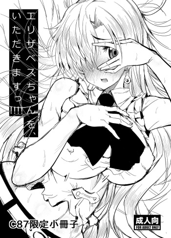 Elizabeth-chan o, Itadakimasu!!!! cover