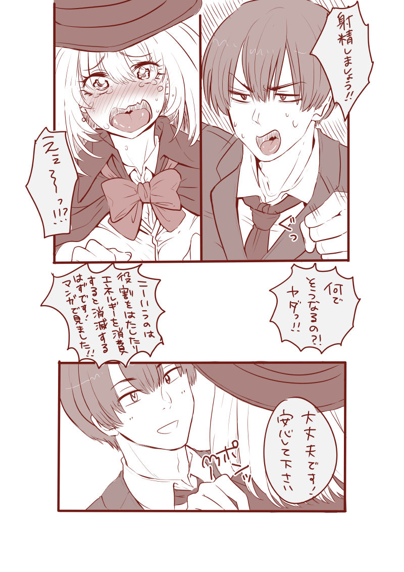 ふたなり先輩 page 5 full