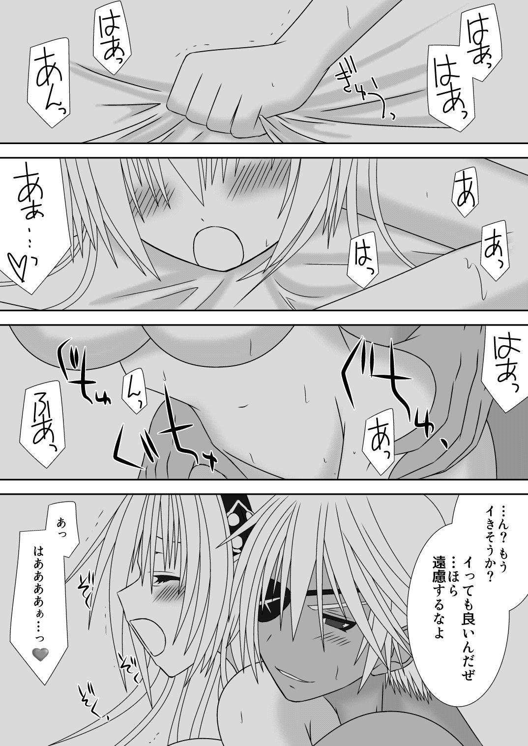 Oujo-sama to Kagyaku Seiheki na Danna-sama 2 page 2 full