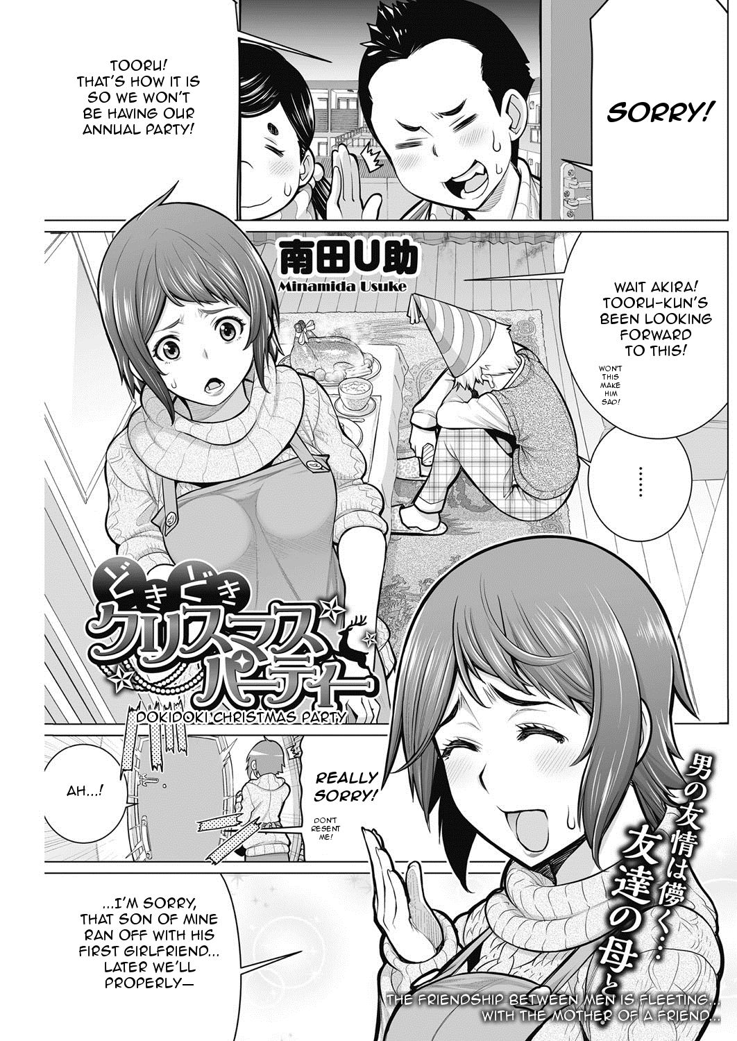 Dokidoki Christmas Party page 1 full
