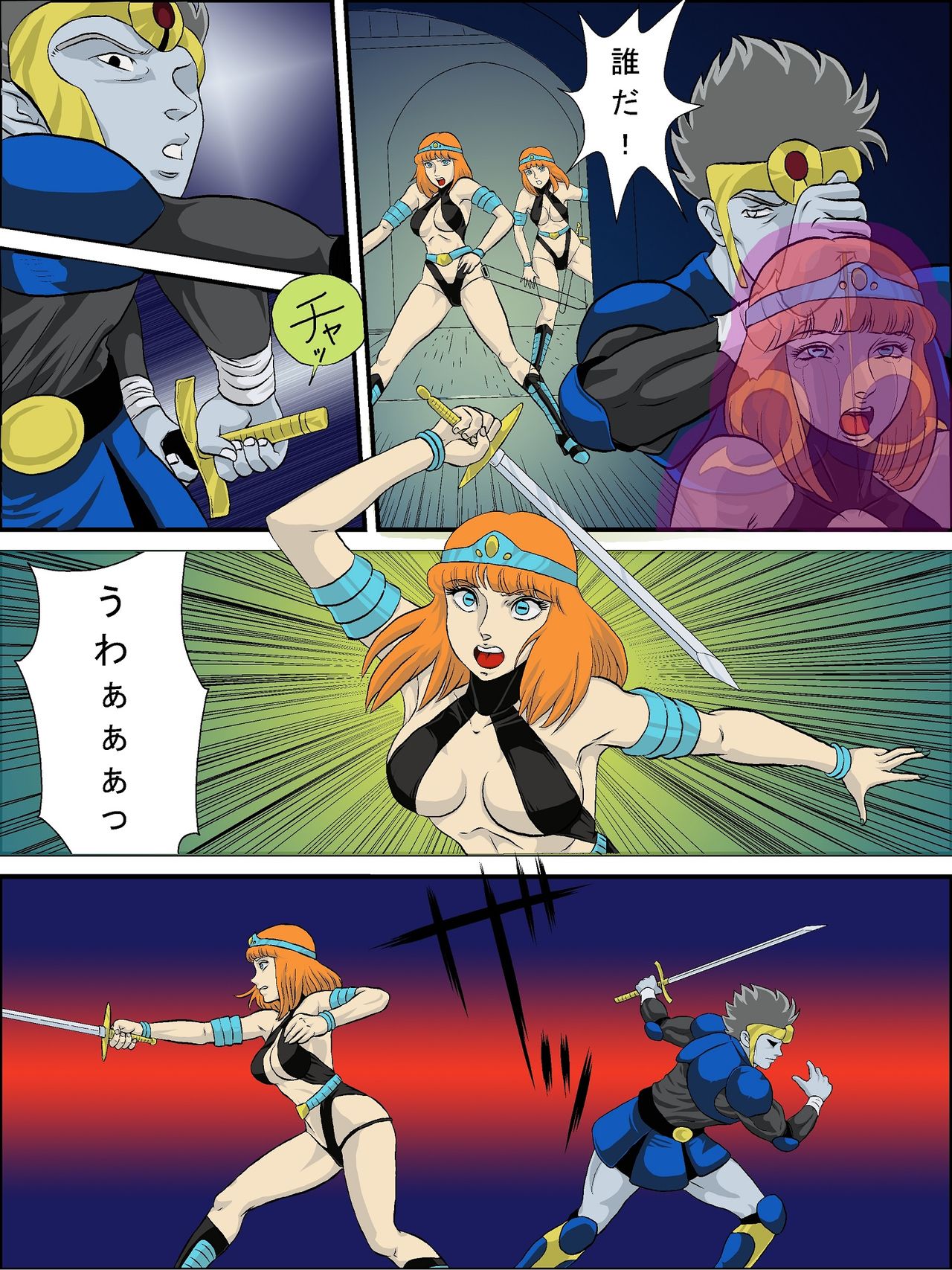 God Mazinger Gaiden "Shaman-e no chinkon kyoku" 1-2 page 9 full